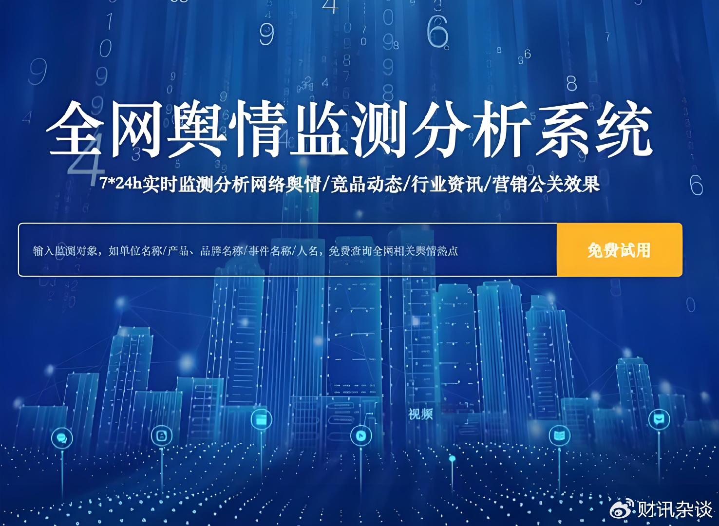 网络舆情热点事件,最新答案动态解析_vip2121,127.13