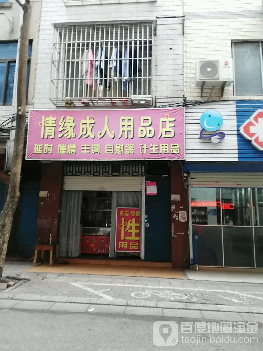 24小时成人用品店多少钱,准确答案解释落实_3DM4121,127.13