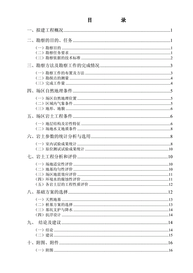 二o二四年新奥正板资料大全,豪华精英版79.26.45-江GO121,127.13