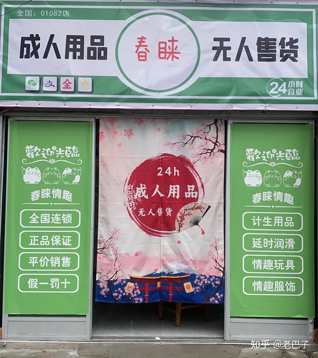 成人用品店的东西卖多少钱,资深解答解释落实_特别款72.21127.13.