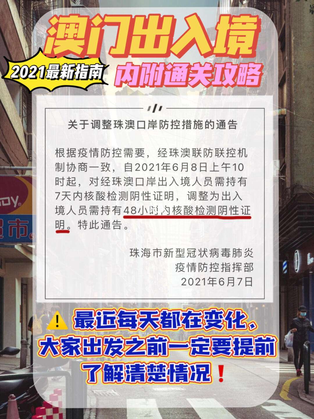 2021年澳门正版资料大,效能解答解释落实_游戏版121,127.12