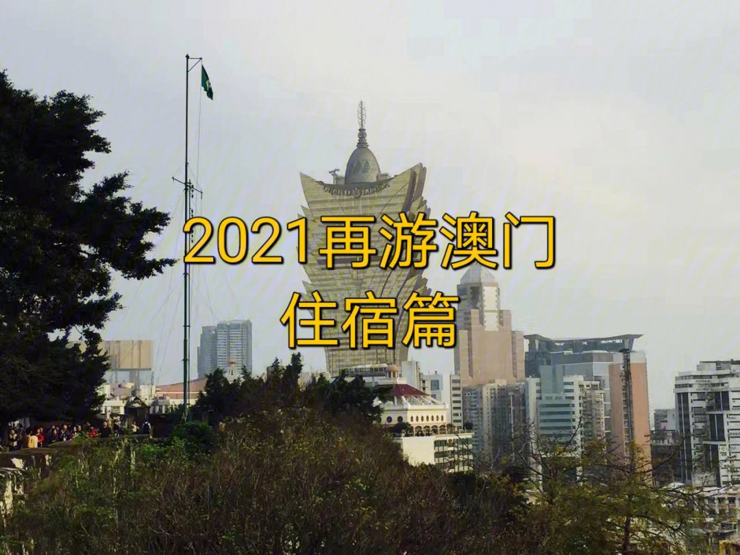 2021年澳门正版资料大,效能解答解释落实_游戏版121,127.12